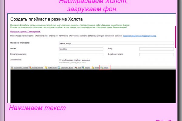 Как пополнить баланс mega darknet